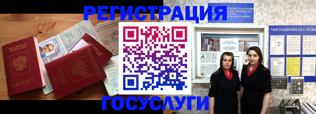 временная регистрация адрес в Амурске